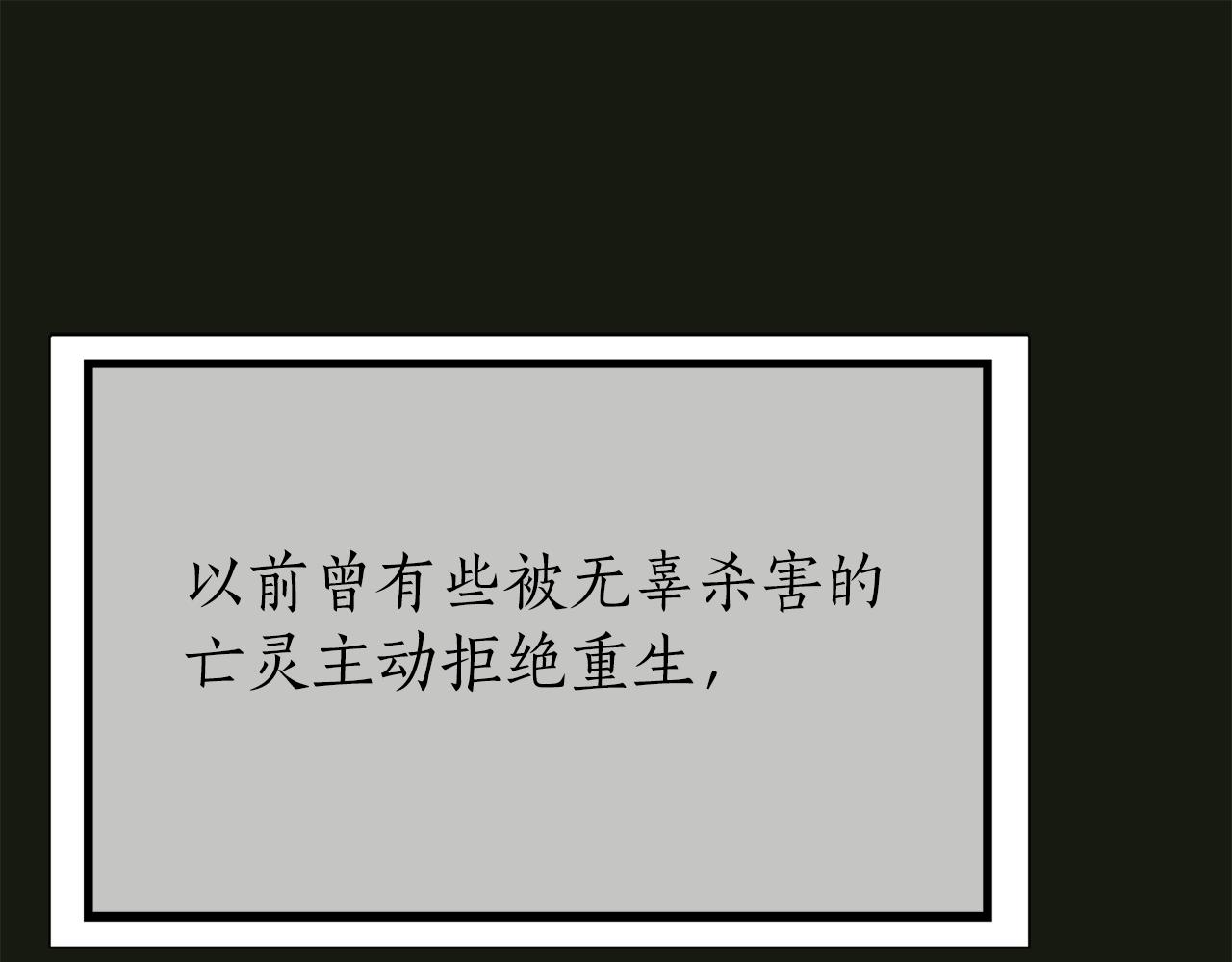 第2季·启 死而复活的她144