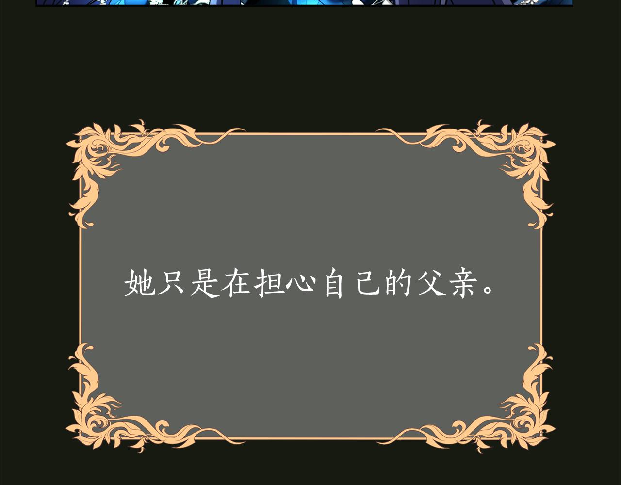 第2季·启 死而复活的她151