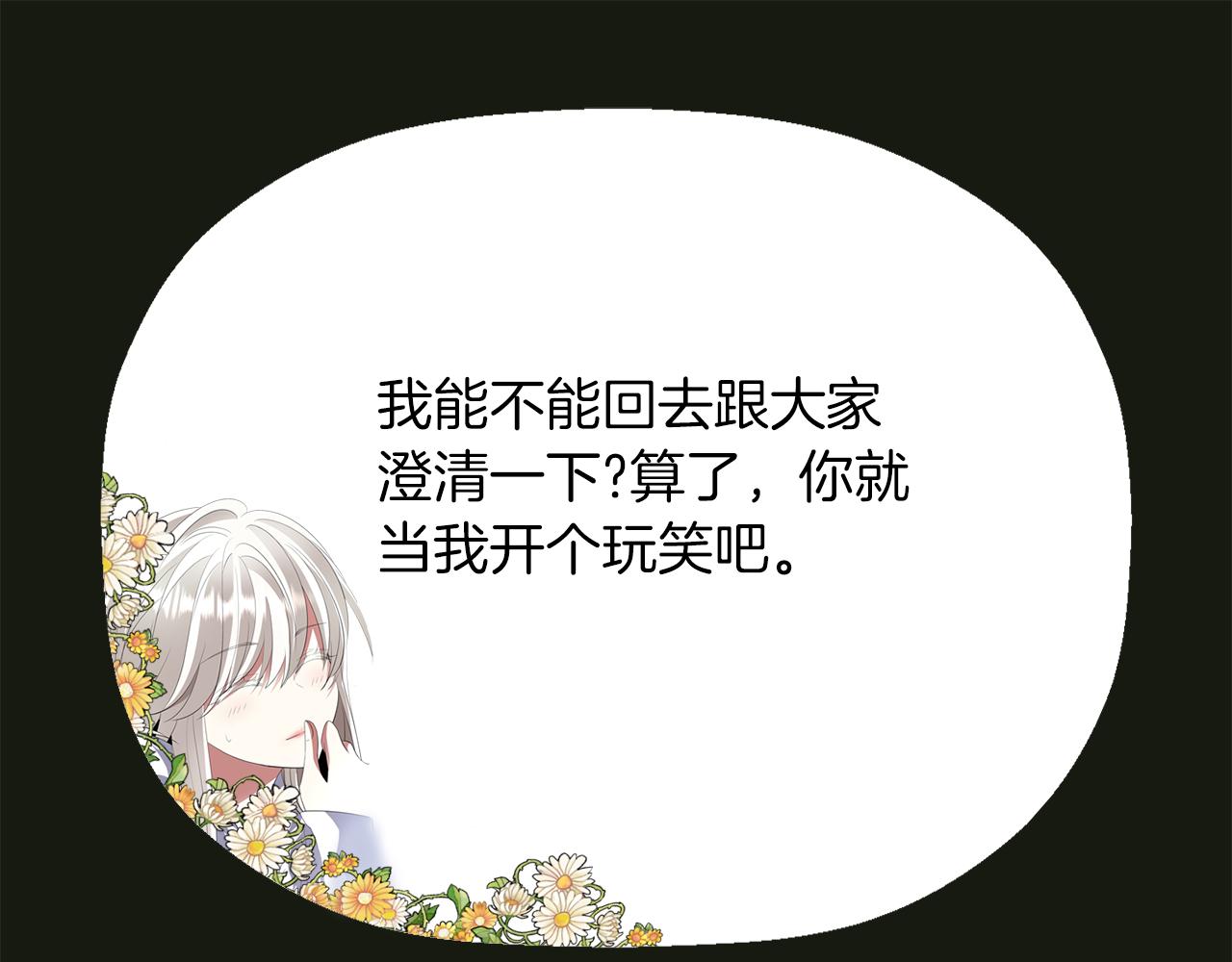 第2季·启 死而复活的她169