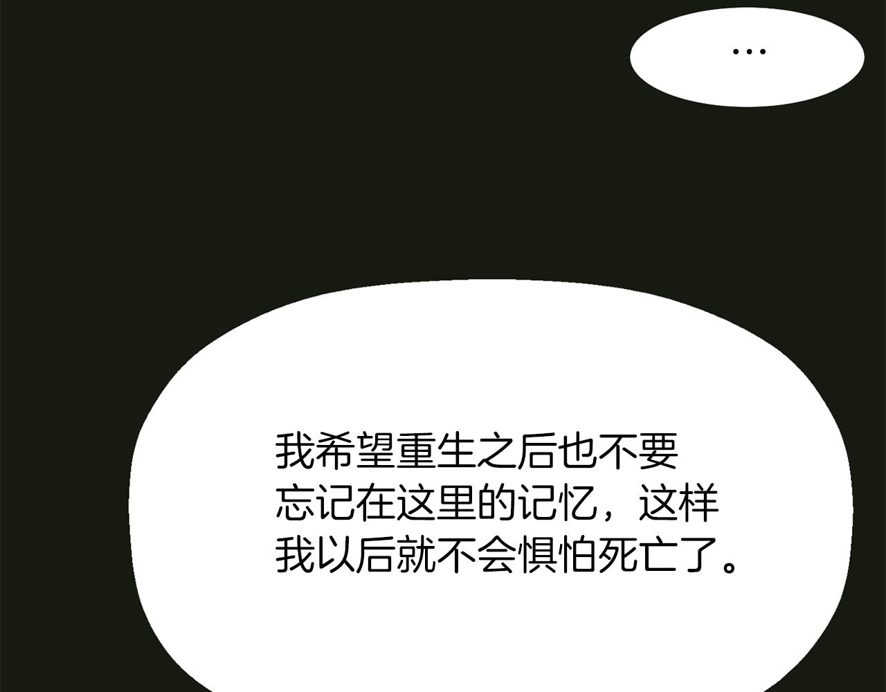 第2季·启 死而复活的她170