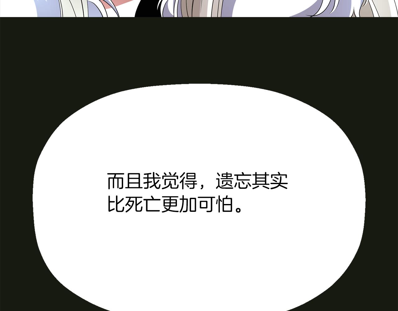 第2季·启 死而复活的她172