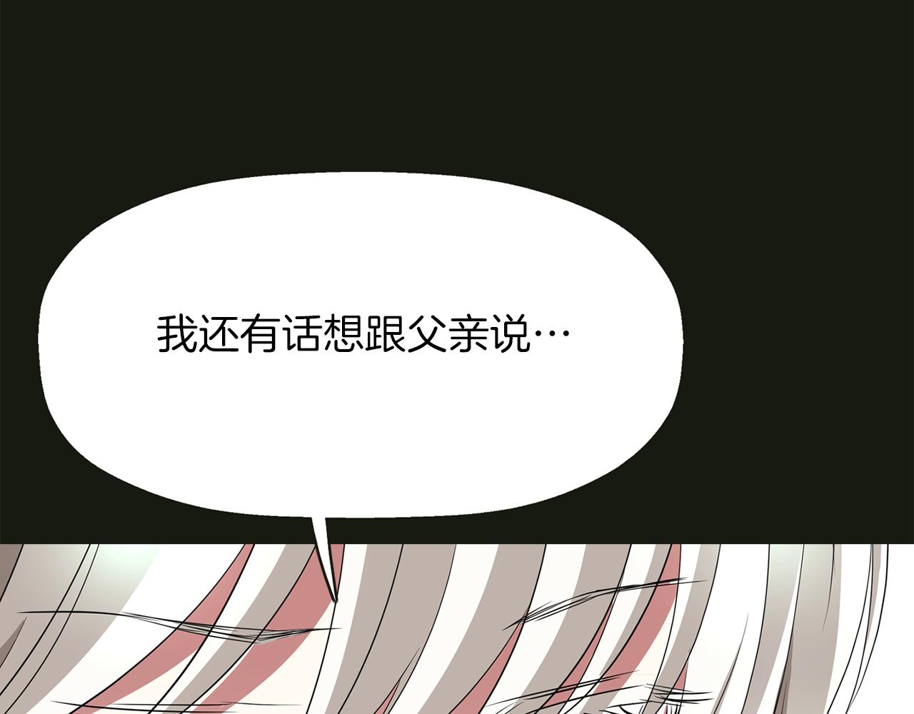 第2季·启 死而复活的她174