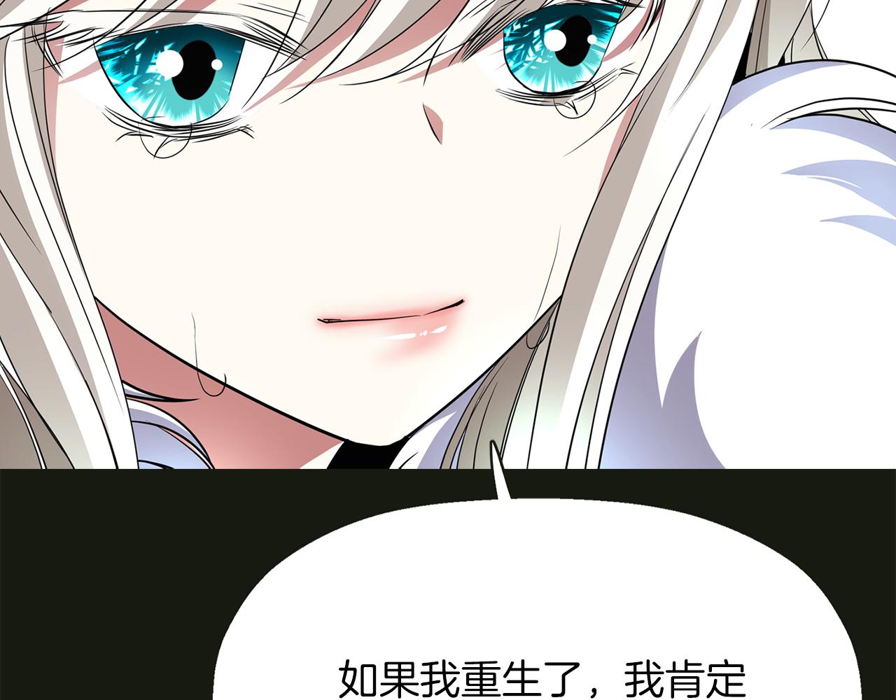 第2季·启 死而复活的她175