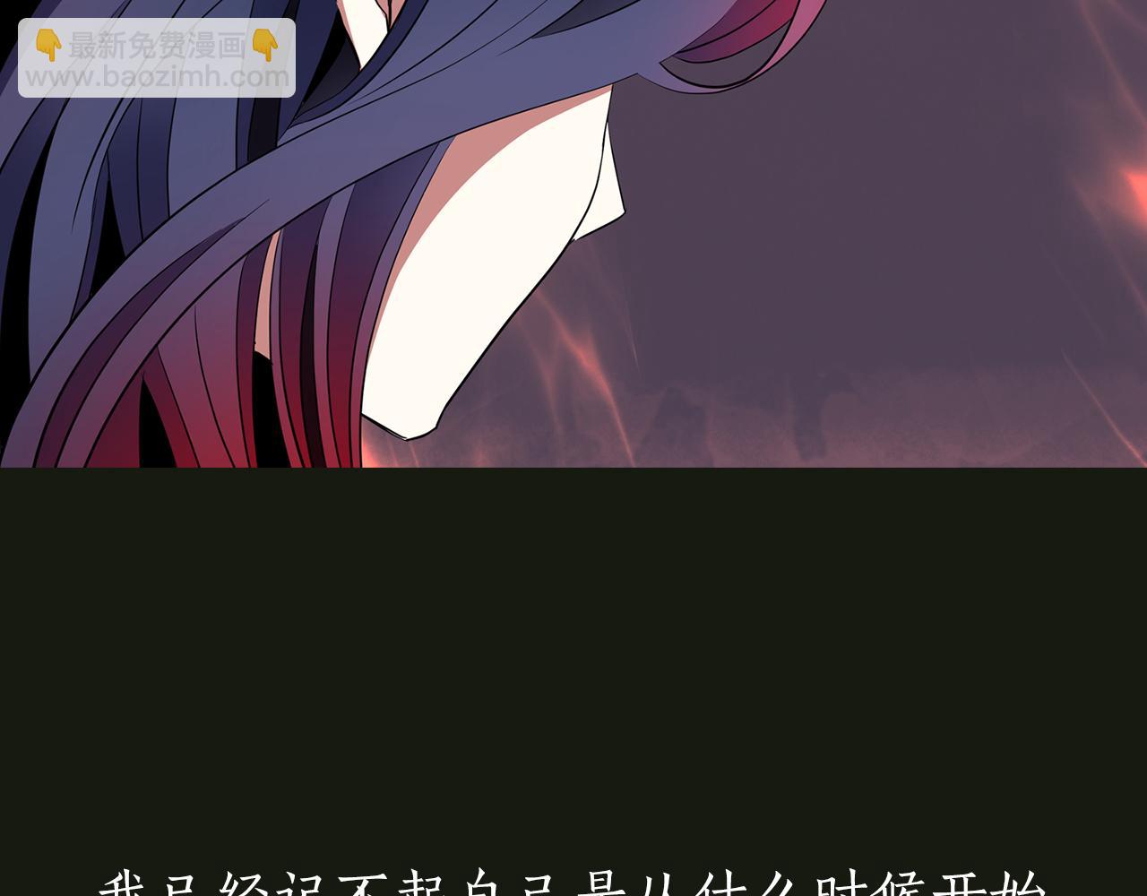 第2季·启 死而复活的她21