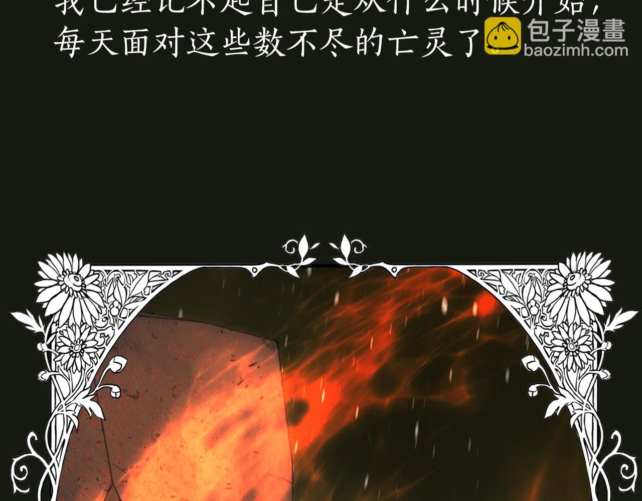 第2季·启 死而复活的她22