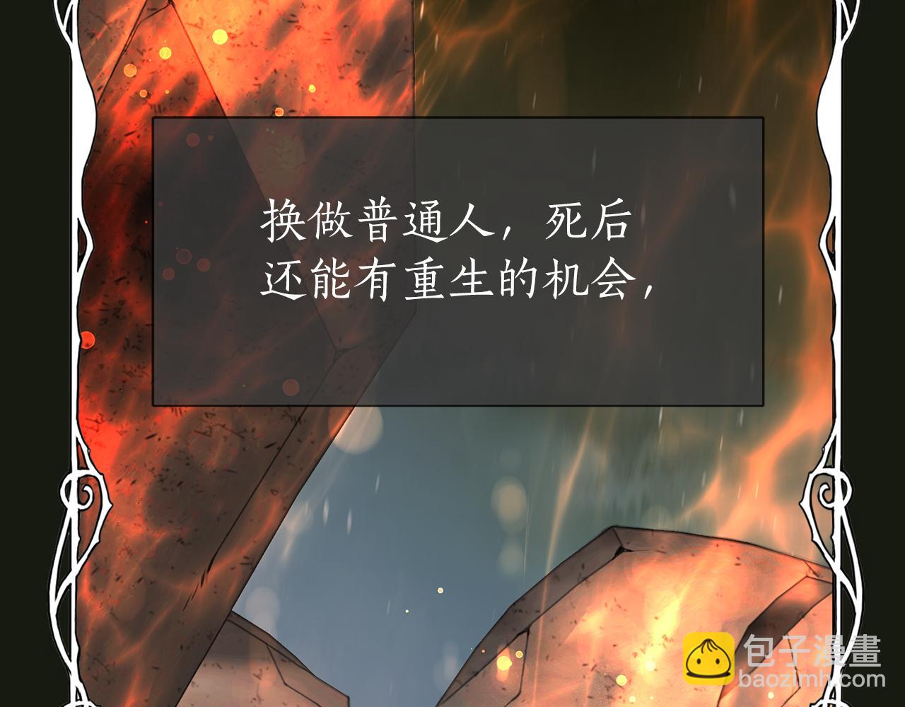 第2季·启 死而复活的她23