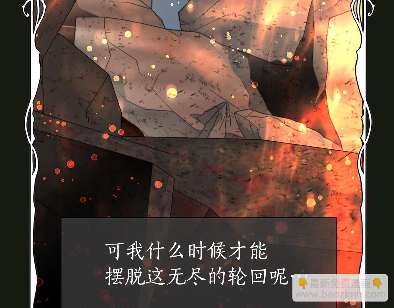 第2季·启 死而复活的她24