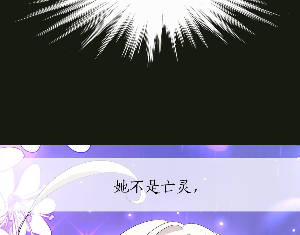 第2季·启 死而复活的她33