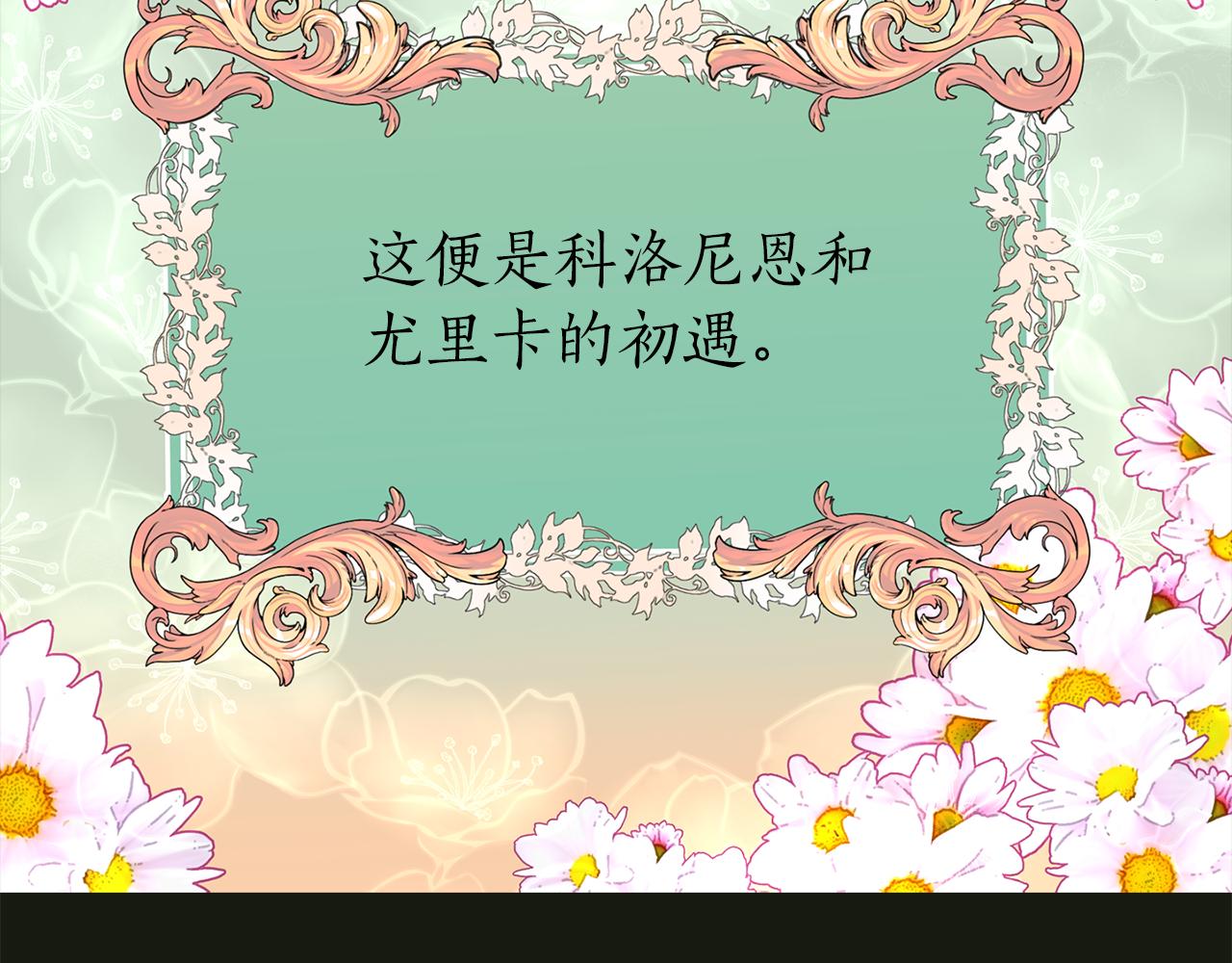 第2季·启 死而复活的她43