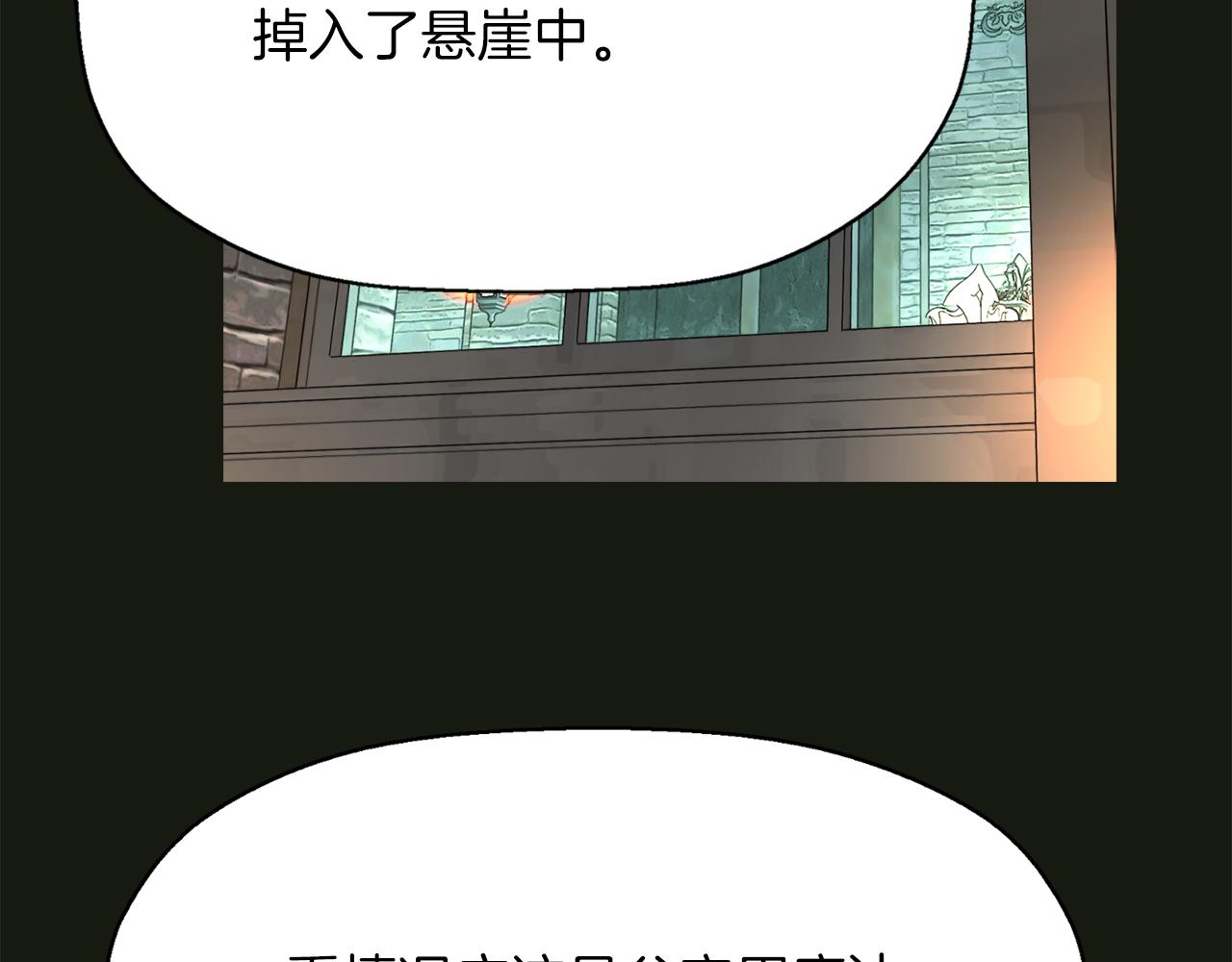 第2季·启 死而复活的她53