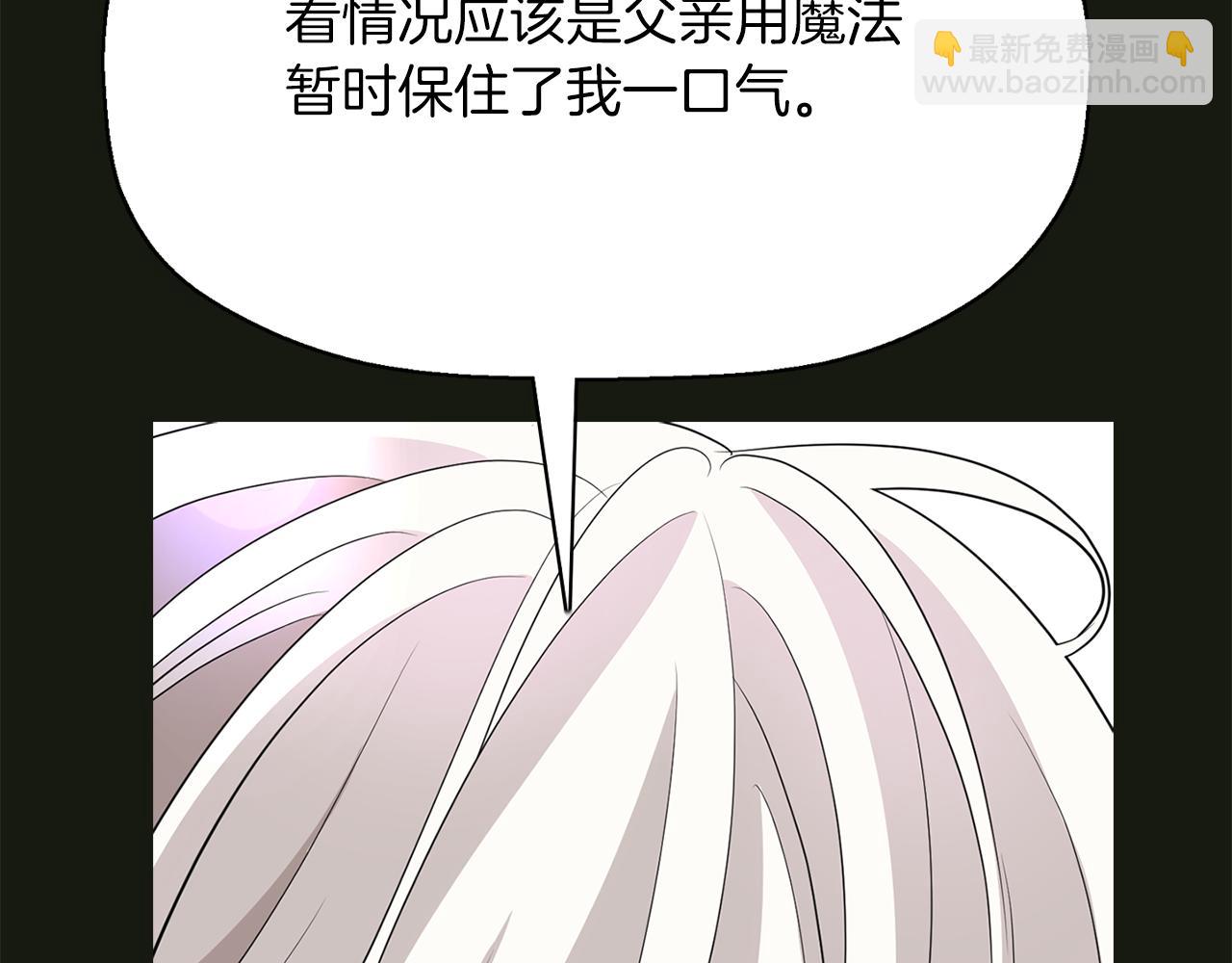 第2季·启 死而复活的她54