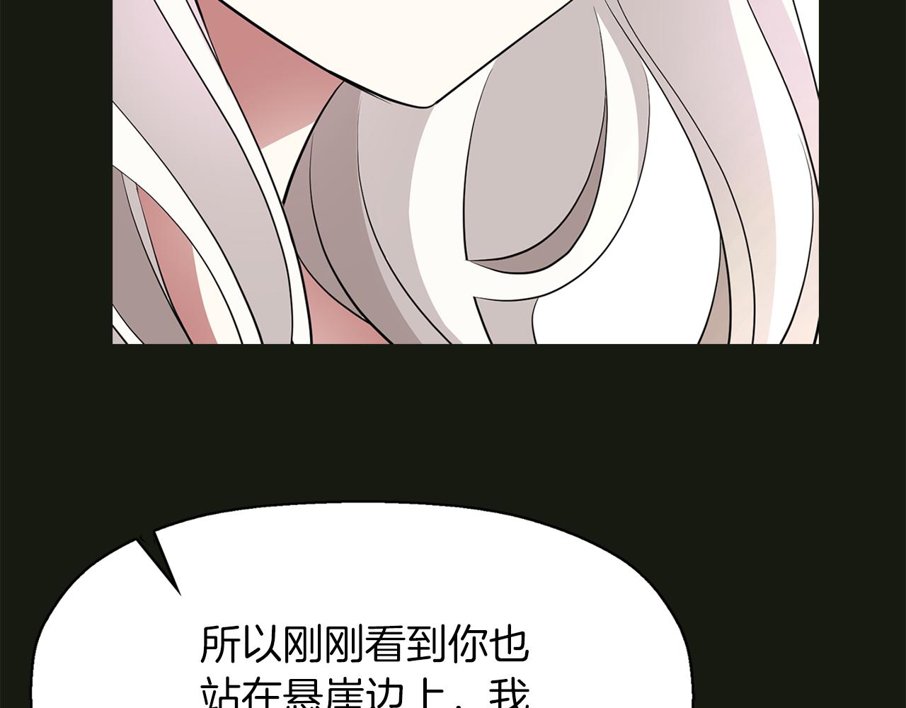 第2季·启 死而复活的她56