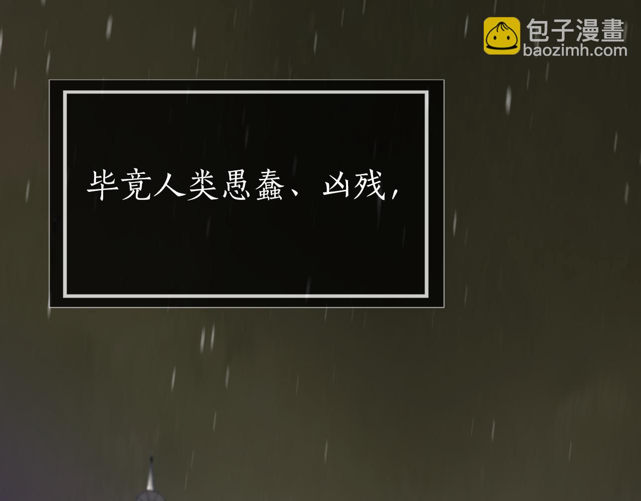 第2季·启 死而复活的她6