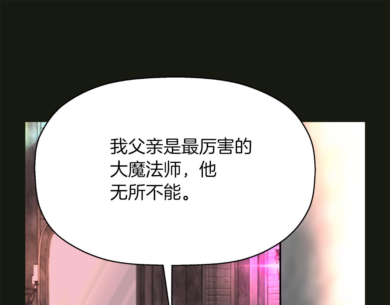 第2季·启 死而复活的她60