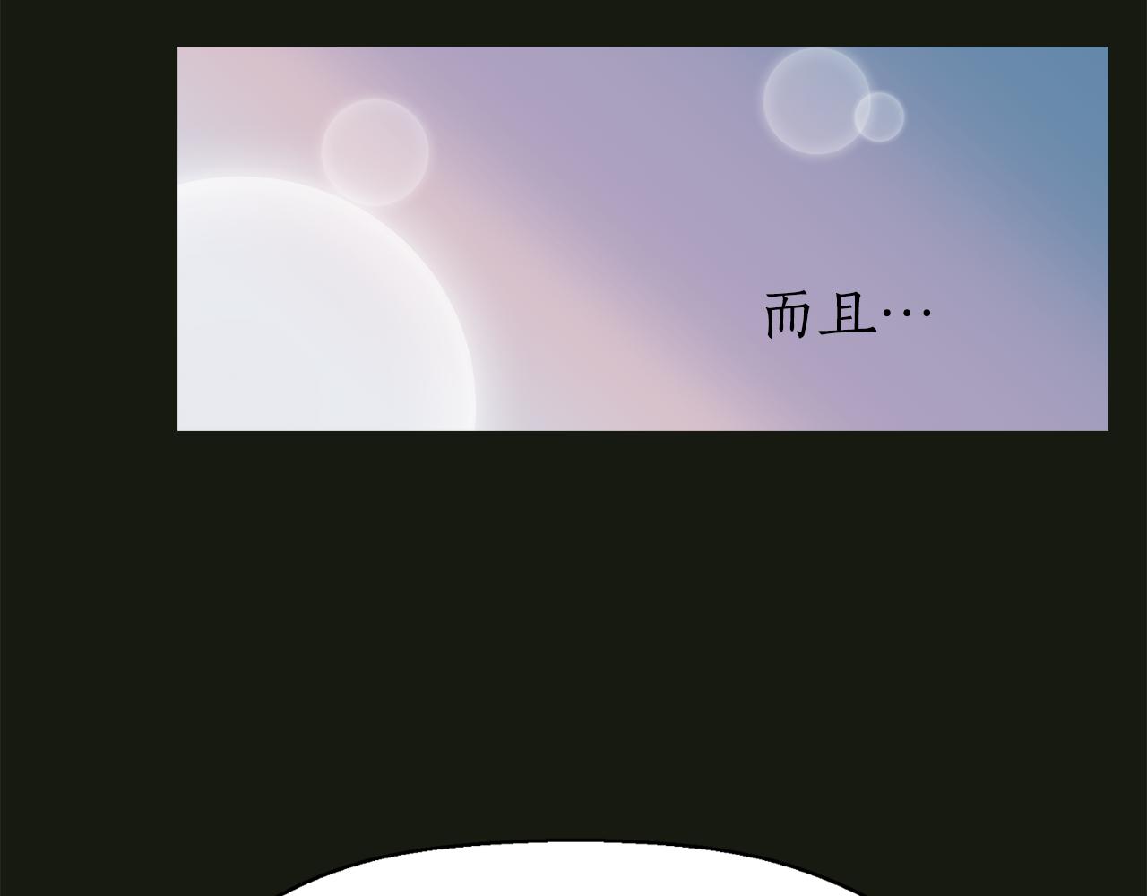 第2季·启 死而复活的她67