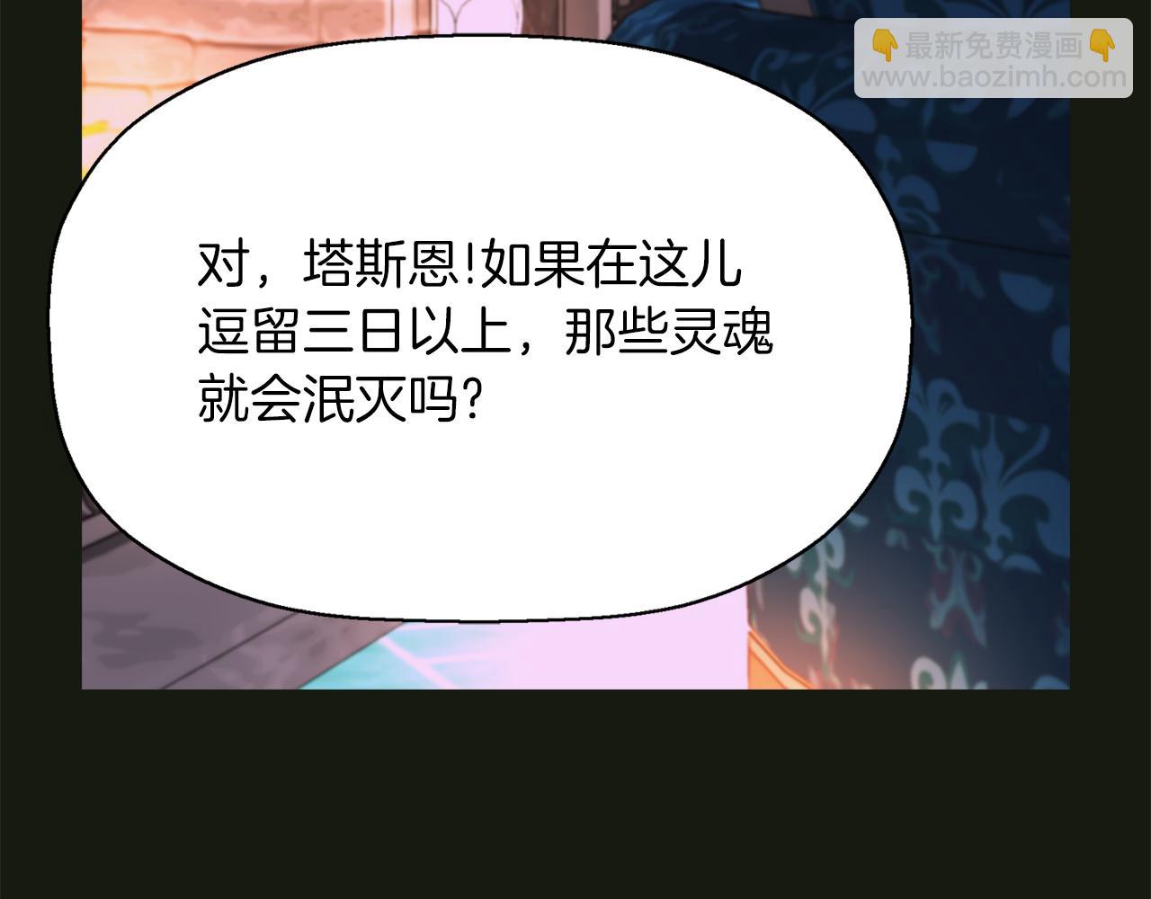 第2季·启 死而复活的她70
