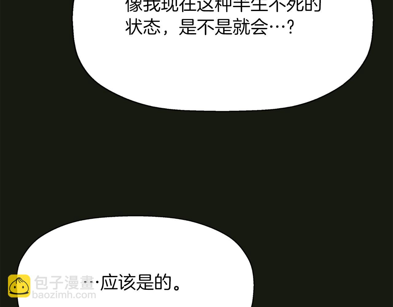 第2季·启 死而复活的她74