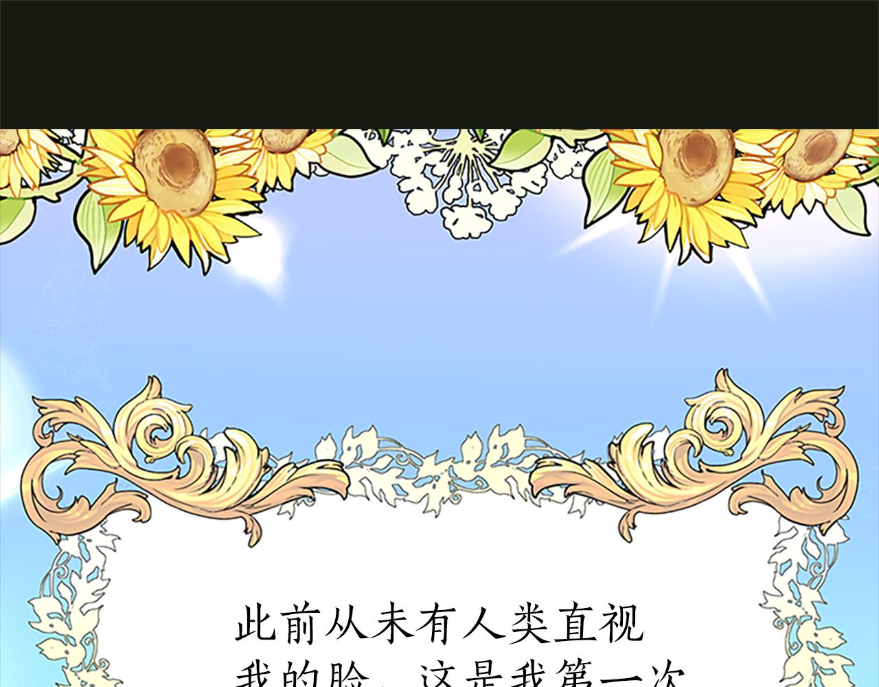 第2季·启 死而复活的她80
