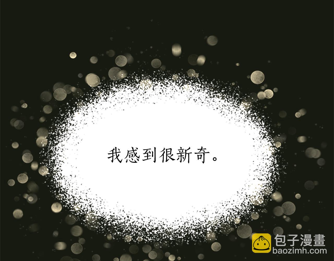 第2季·启 死而复活的她86