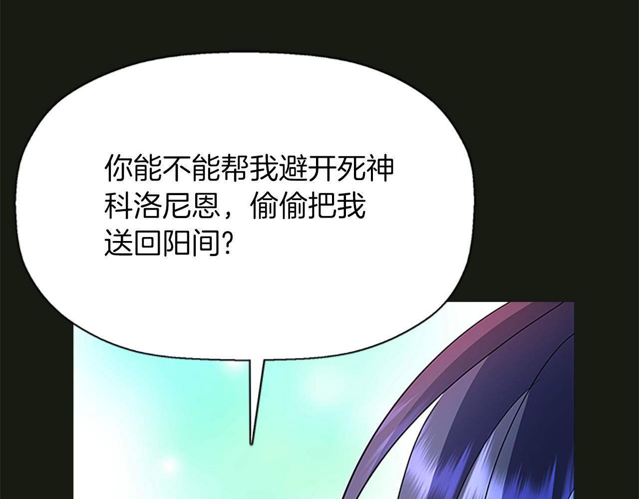 第2季·启 死而复活的她88