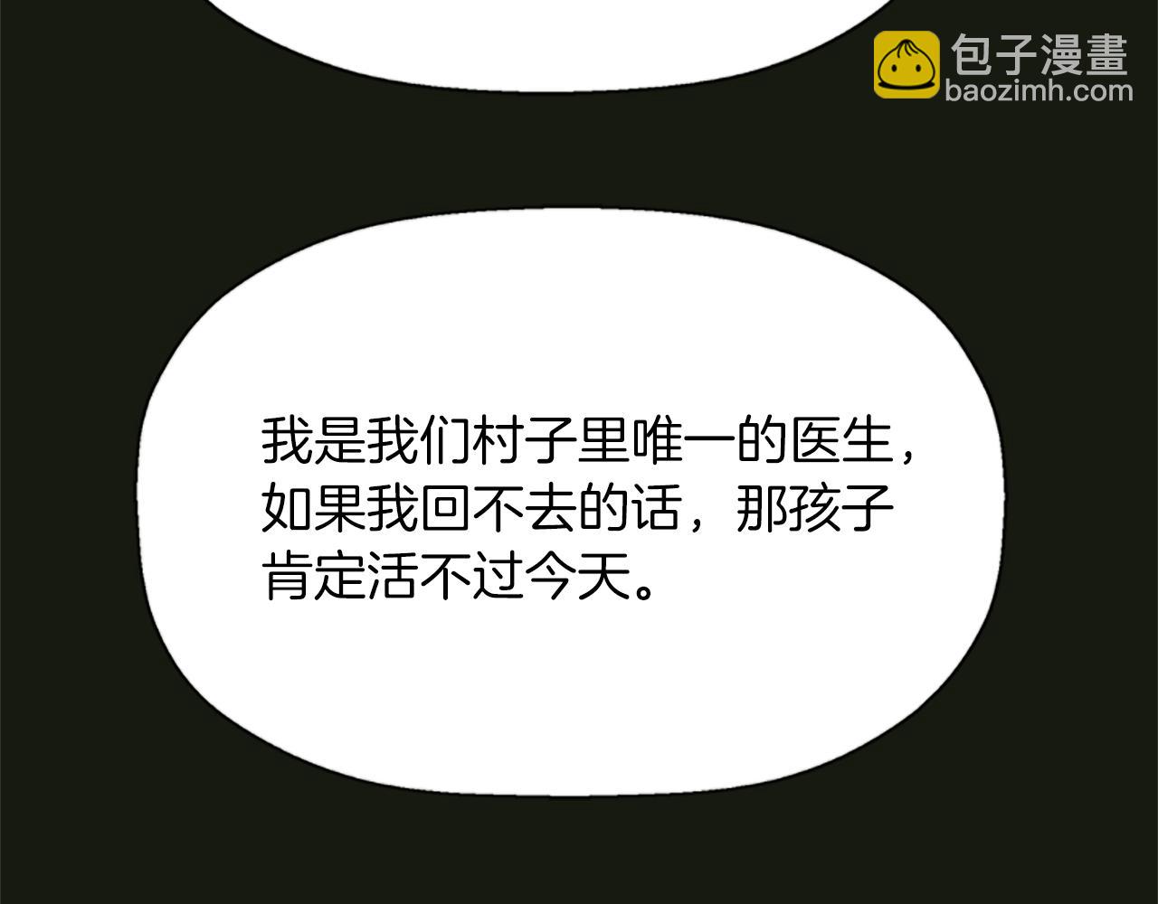 第2季·启 死而复活的她91