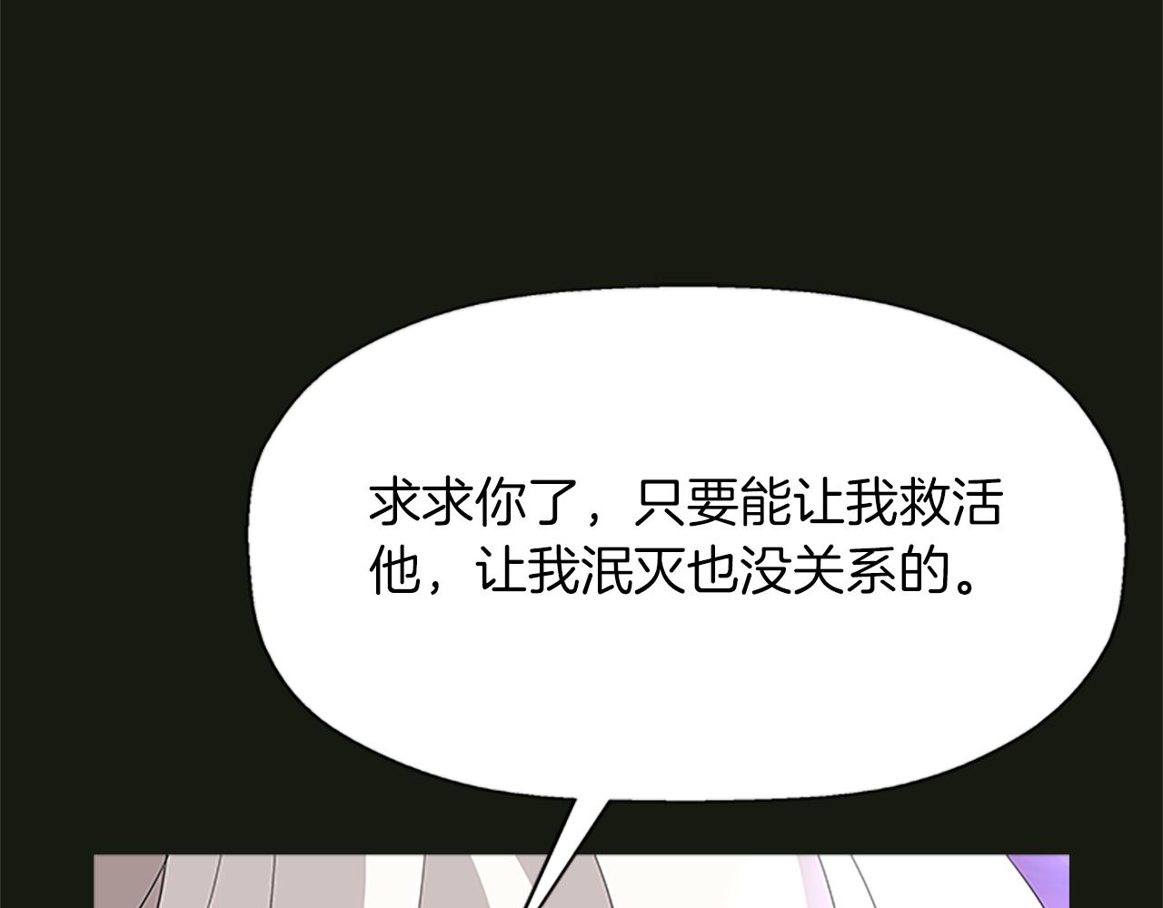 第2季·启 死而复活的她92