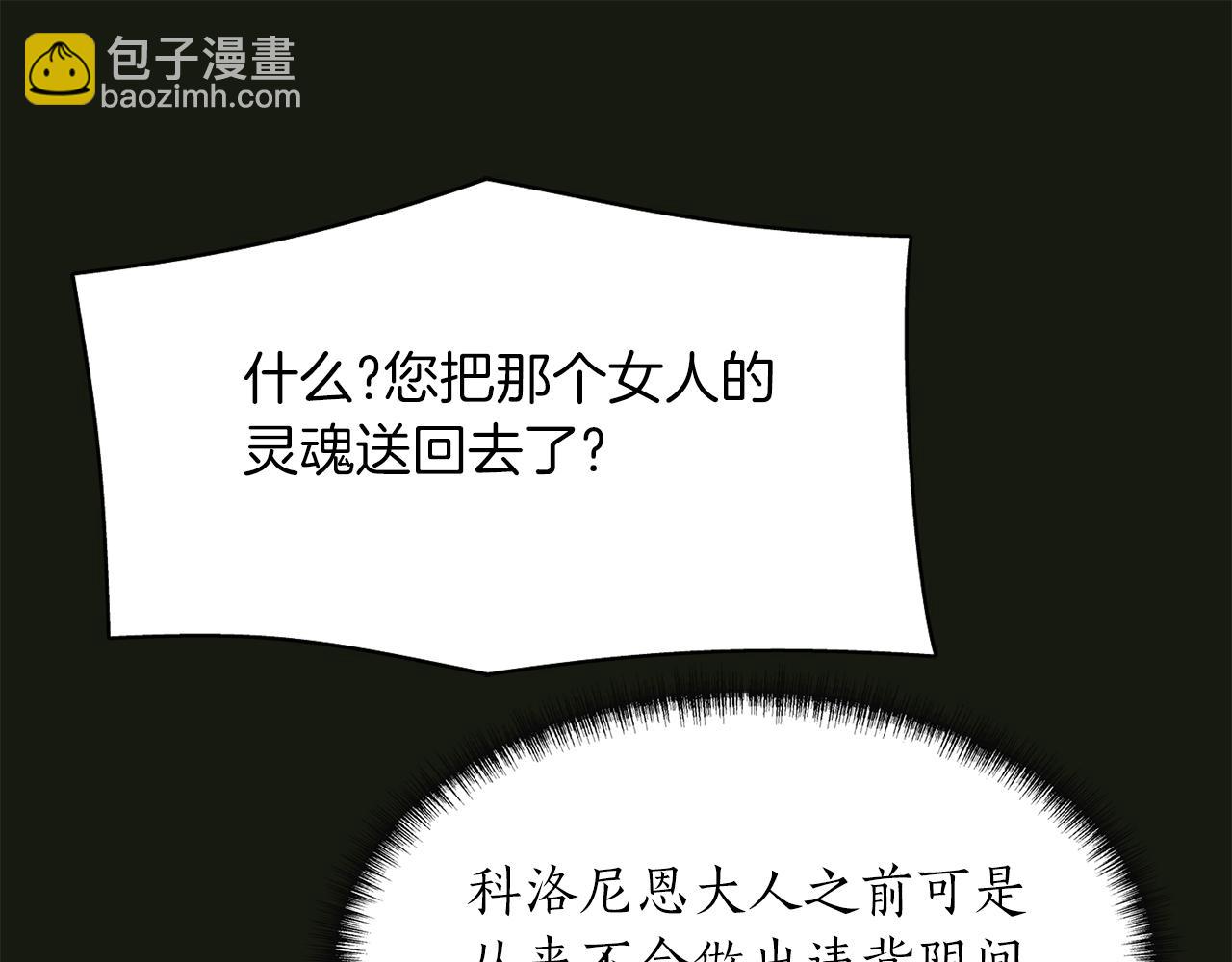 第2季·启 死而复活的她99
