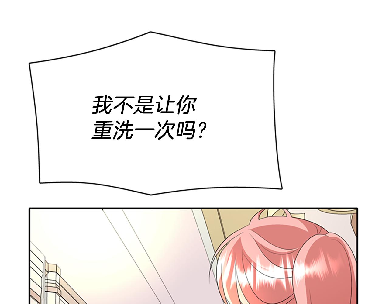 第34话 重洗一次73