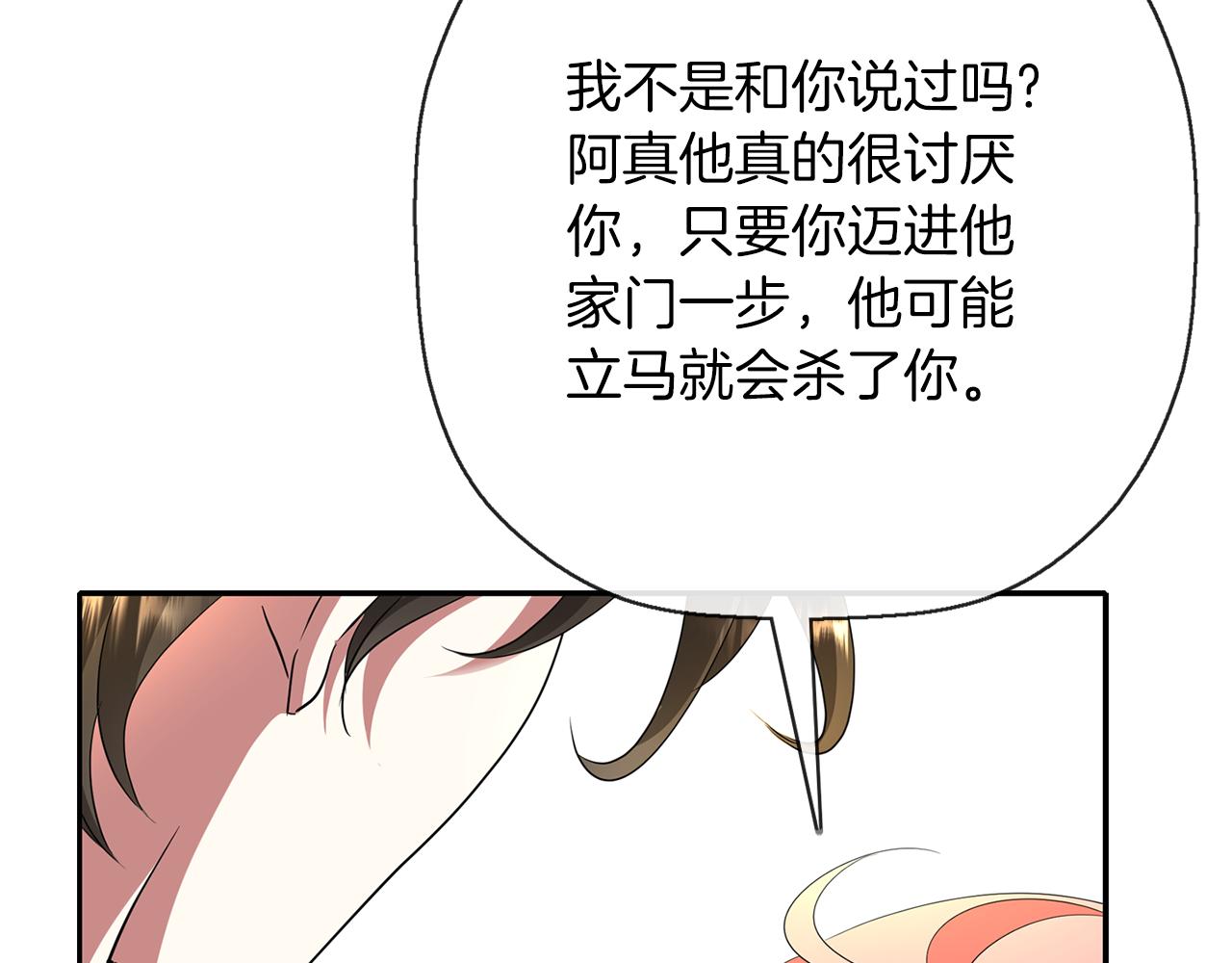 第38话 不许动107