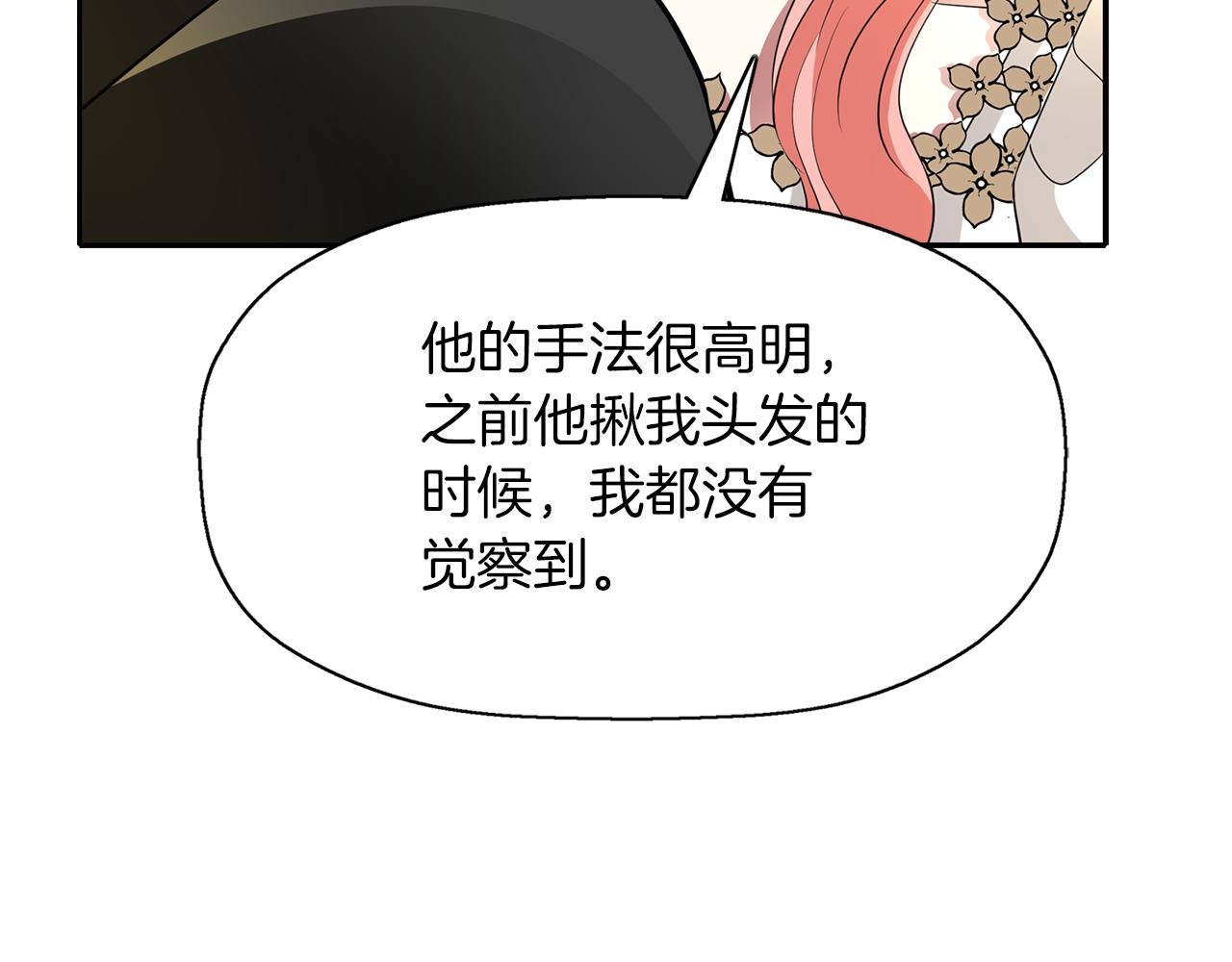 第38话 不许动109