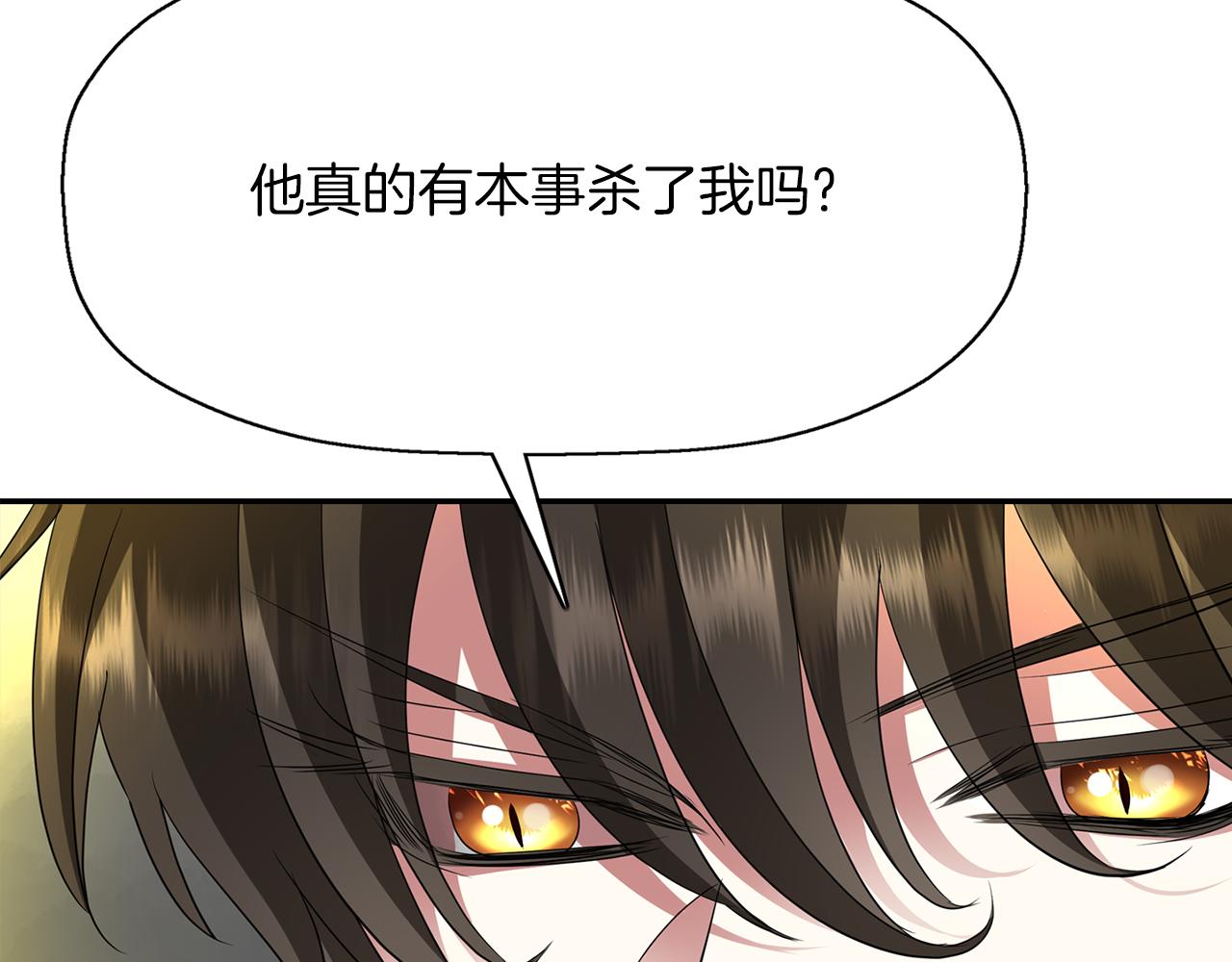 第38话 不许动111