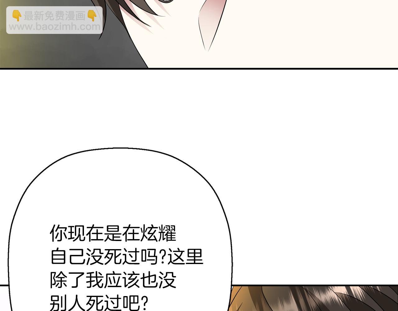 第38话 不许动112