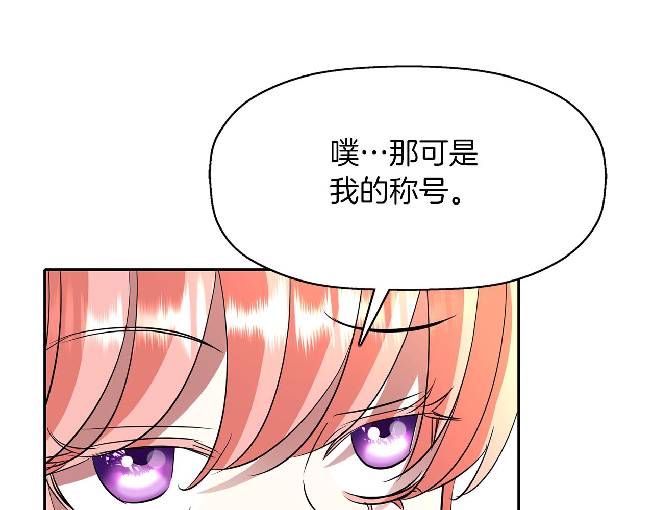 第38话 不许动116