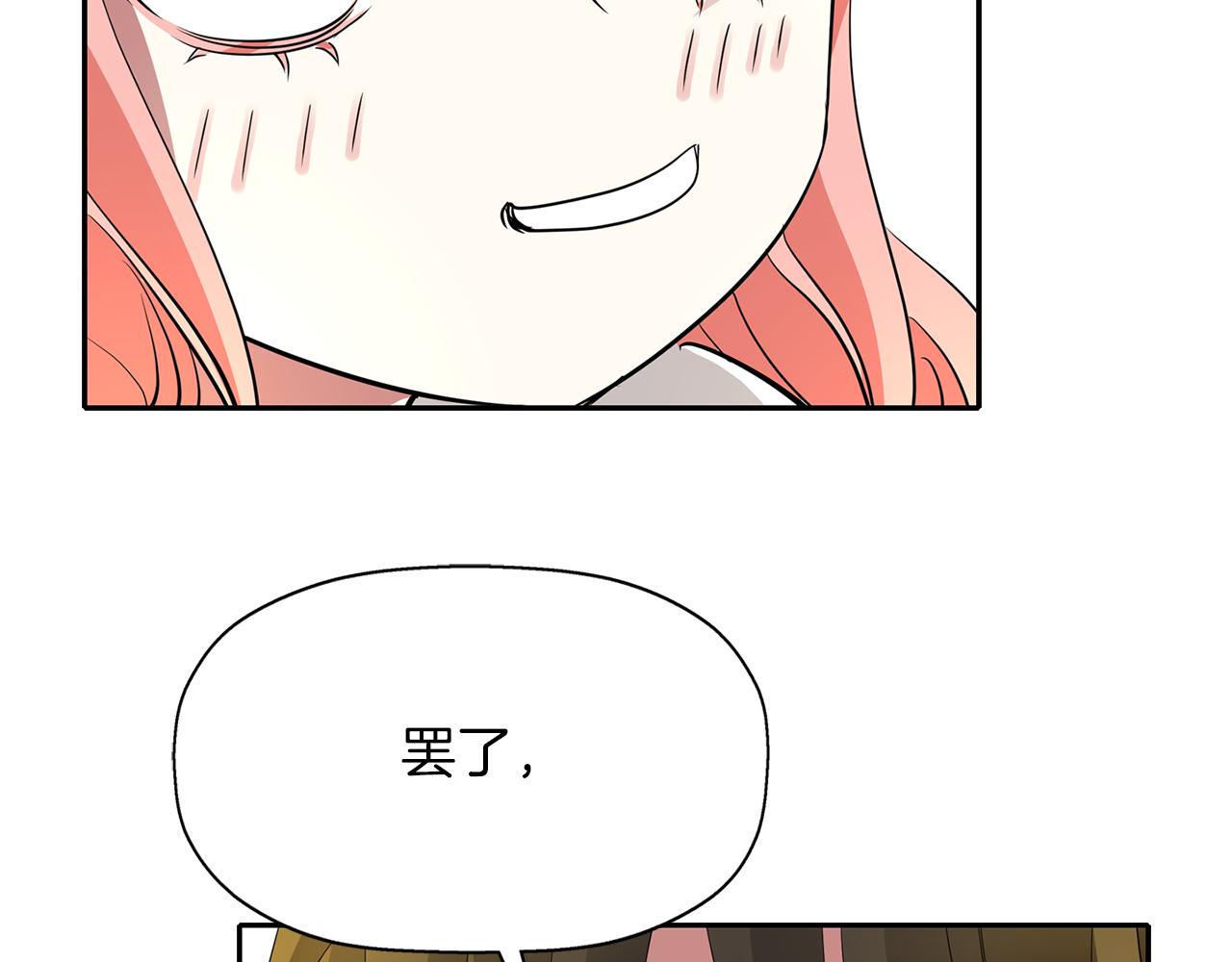 第38话 不许动117