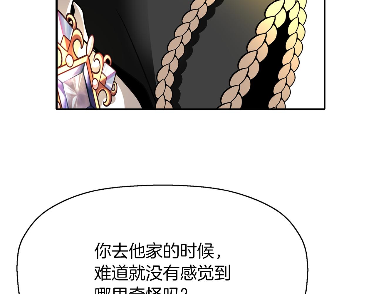 第38话 不许动132