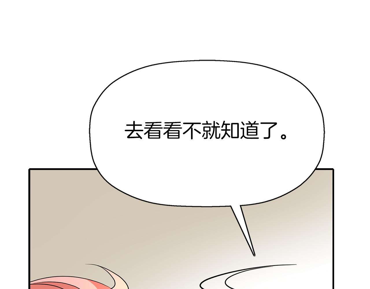 第38话 不许动145