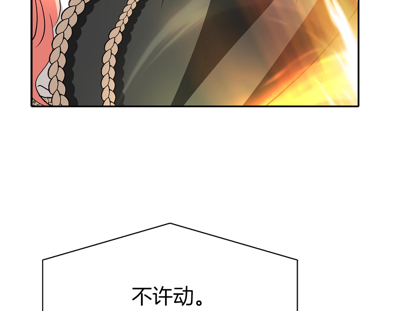 第38话 不许动147