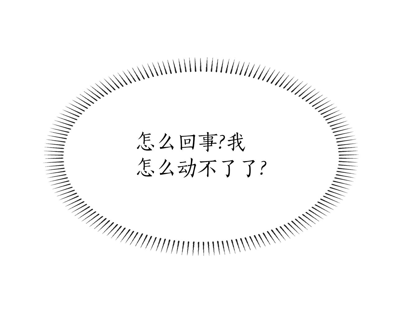 第38话 不许动152