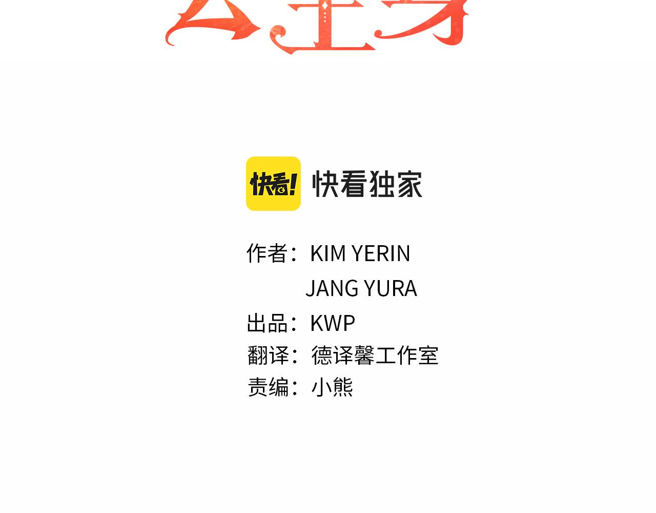 第38话 不许动31