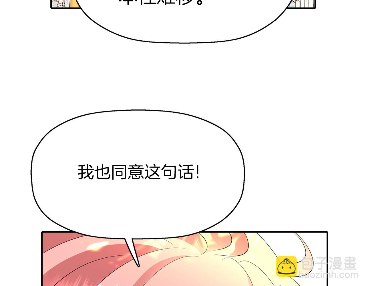 第38话 不许动35
