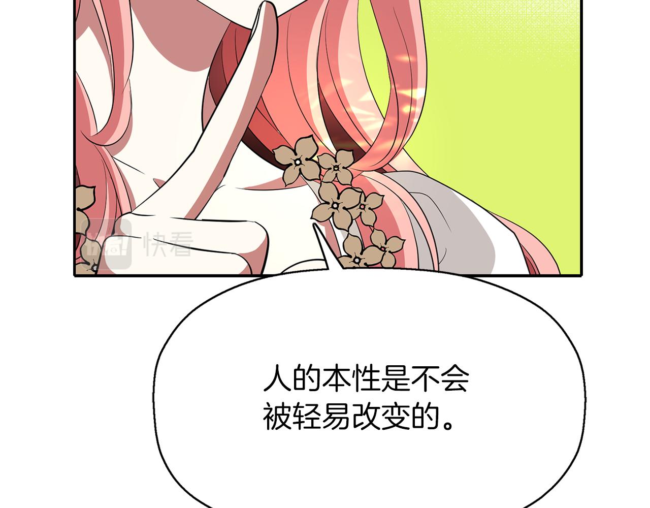 第38话 不许动37
