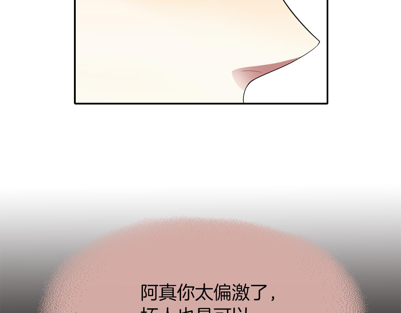 第38话 不许动39