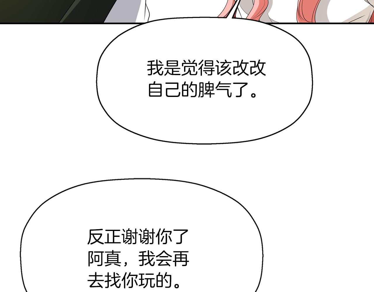 第38话 不许动44