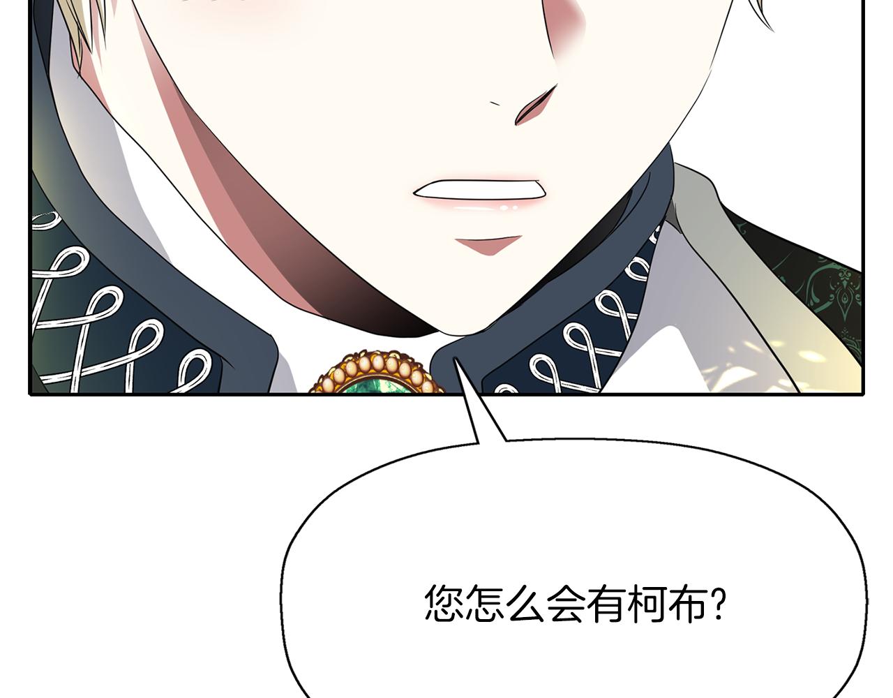 第38话 不许动54