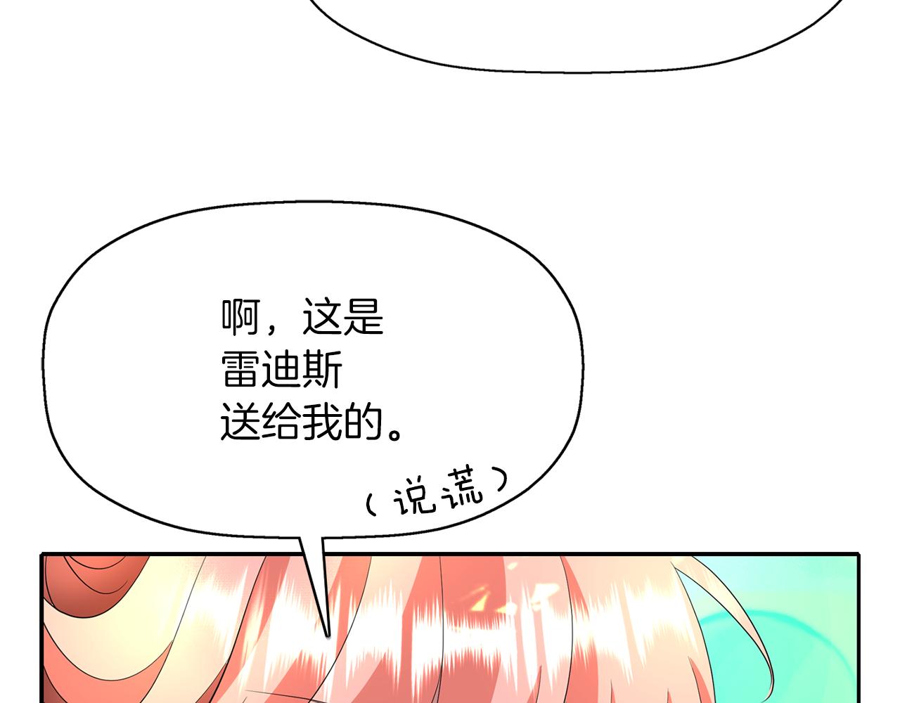 第38话 不许动55