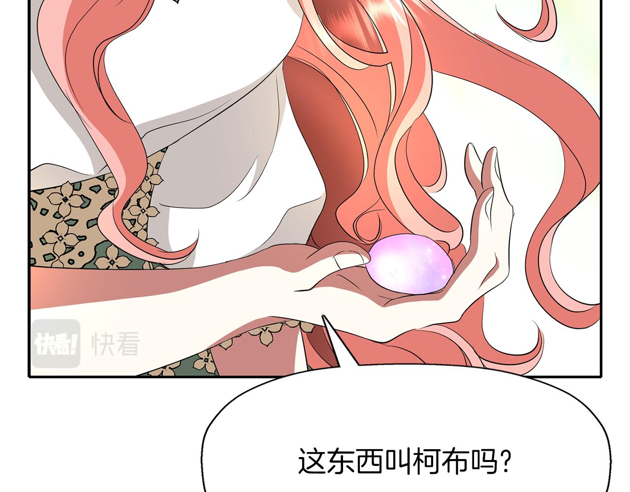 第38话 不许动57