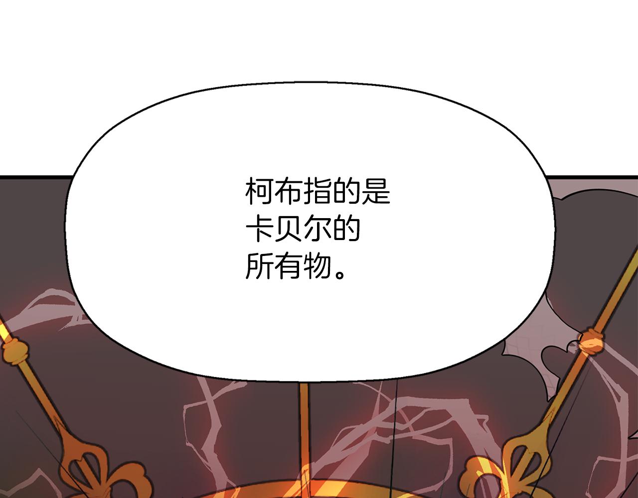 第38话 不许动59
