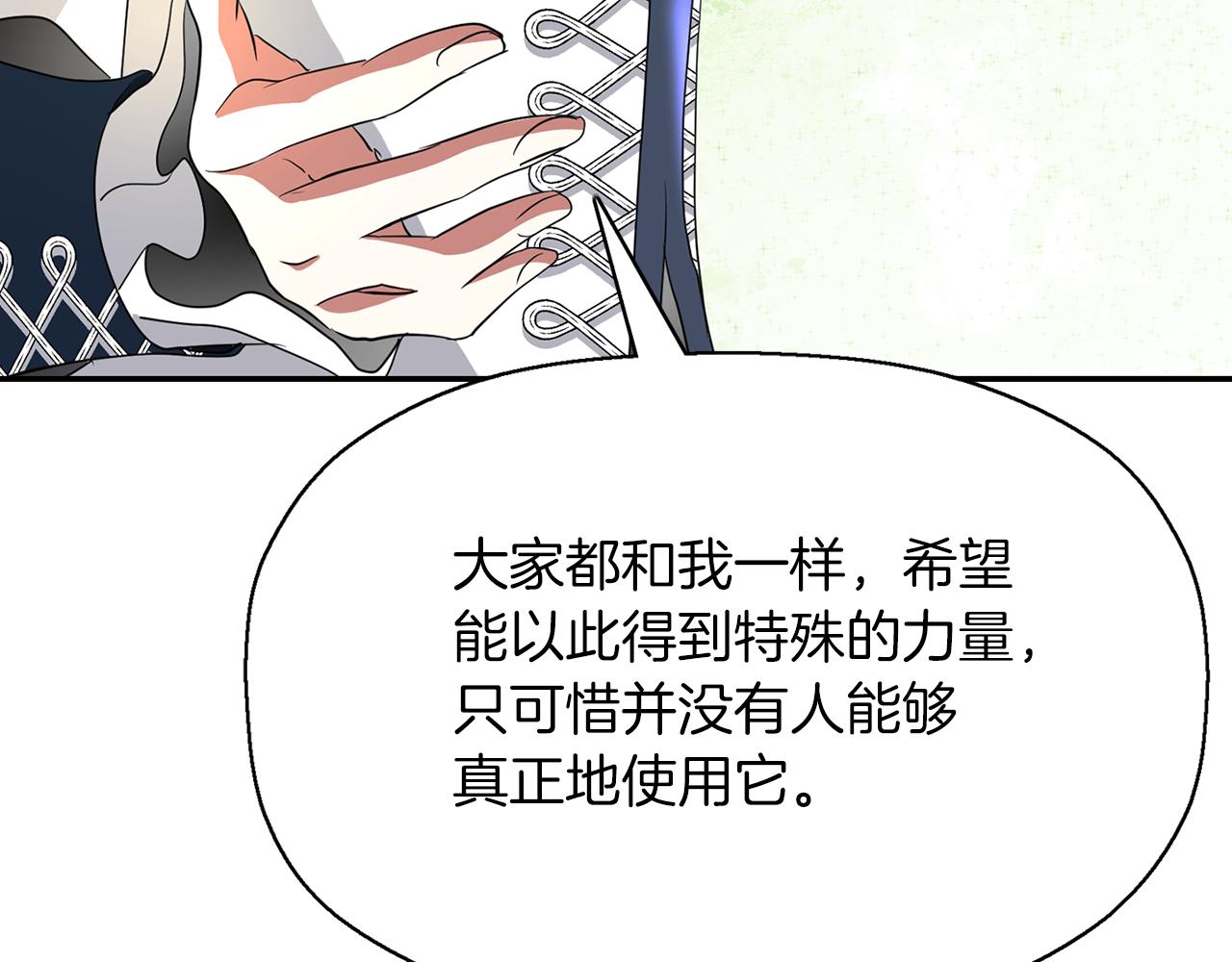 第38话 不许动66