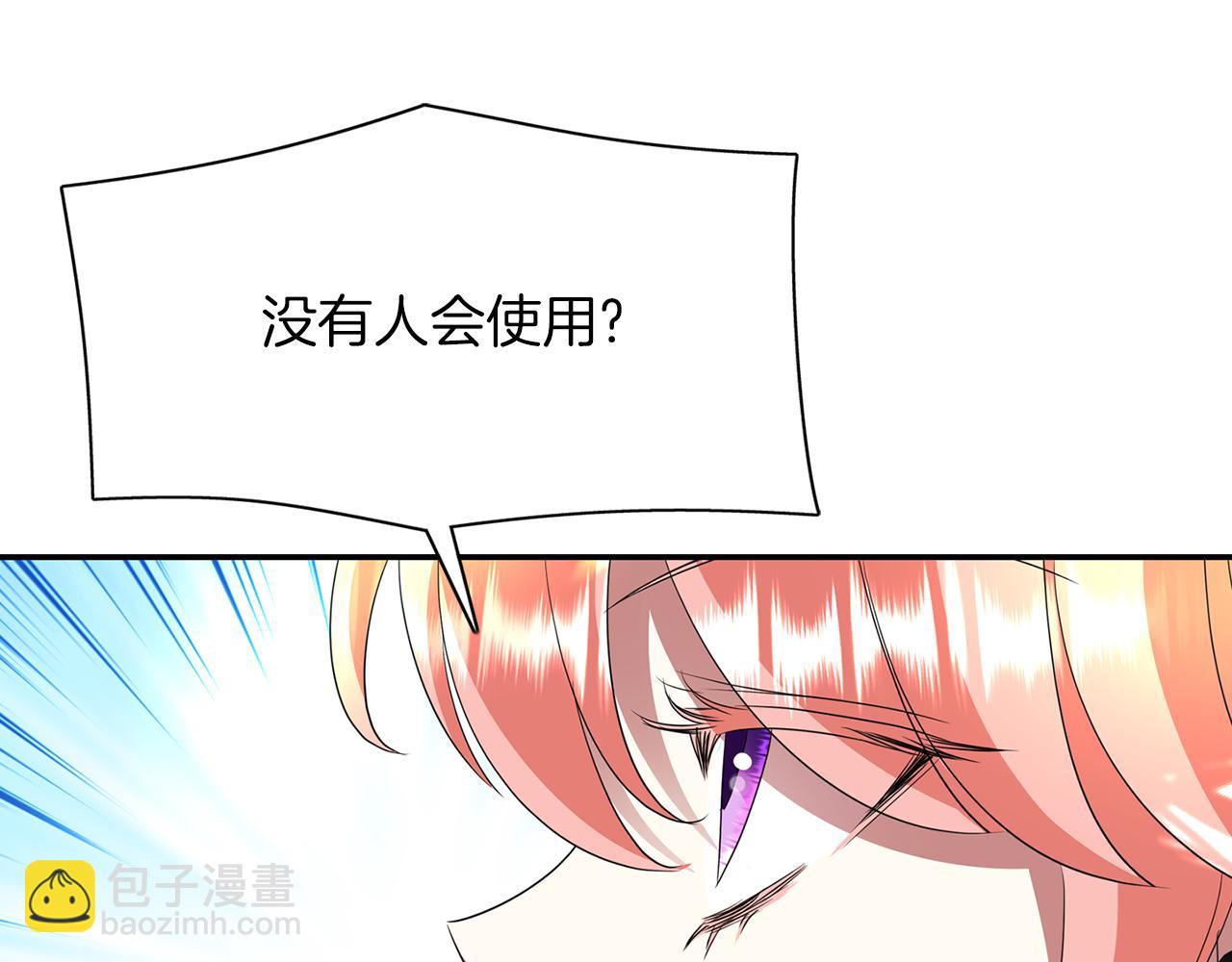 第38话 不许动68