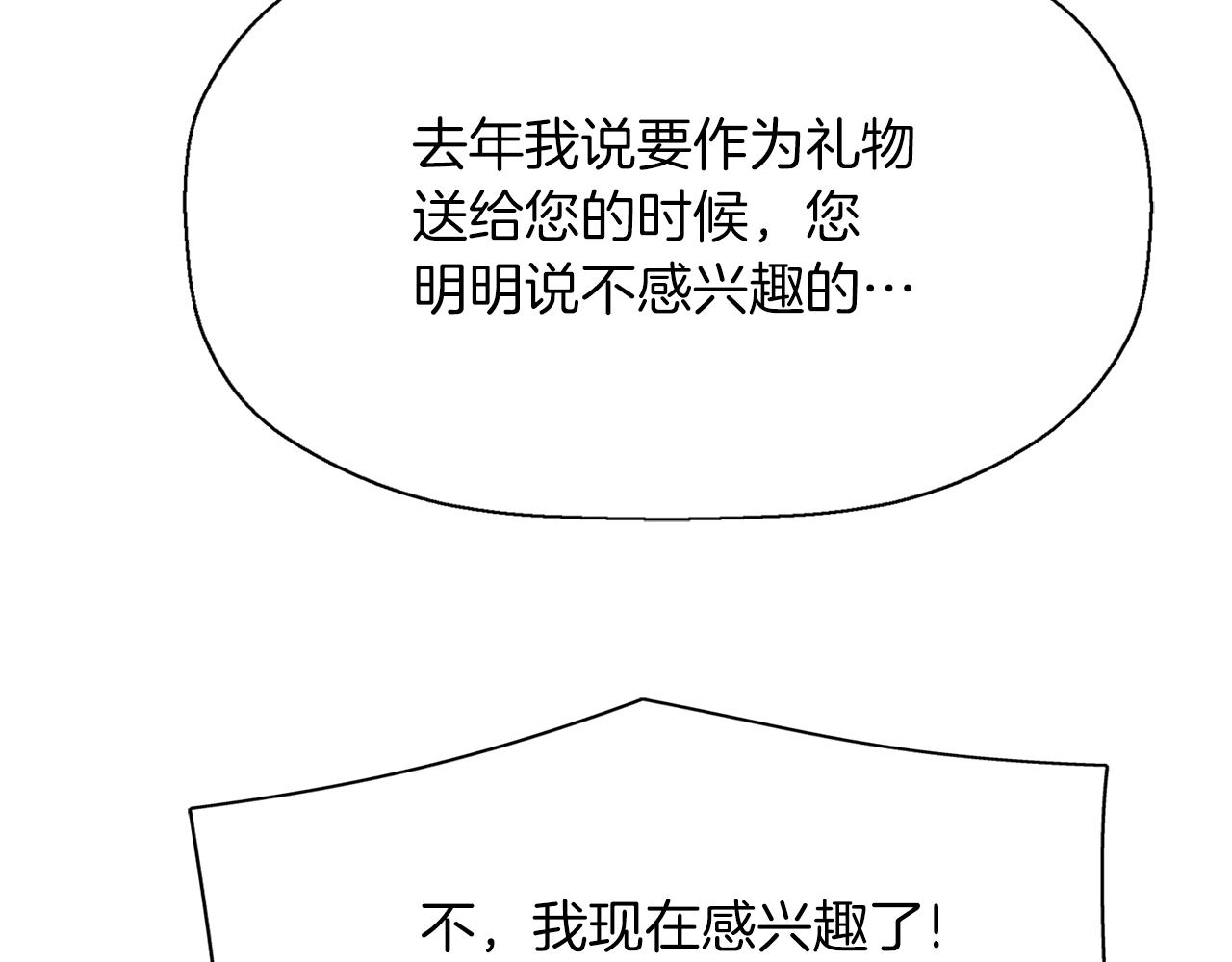 第38话 不许动77
